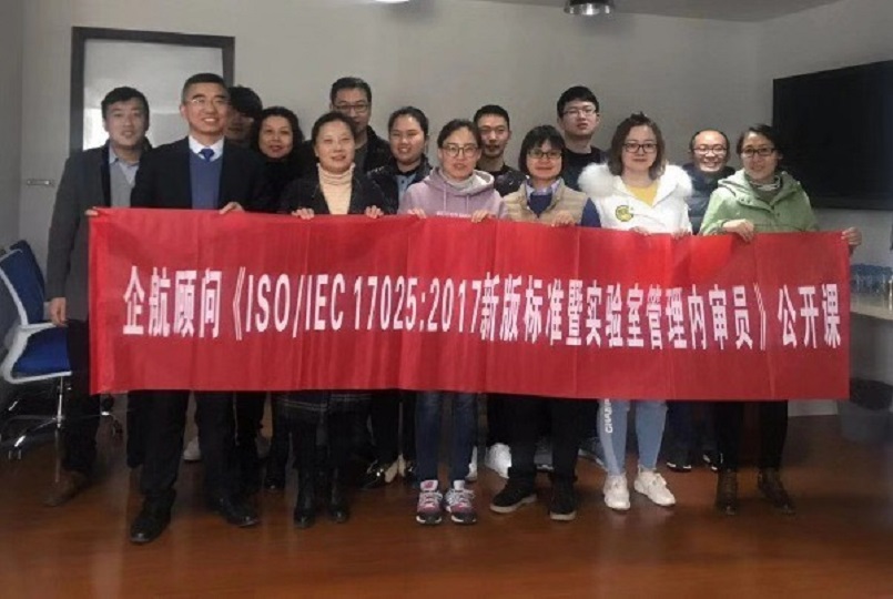 2-33——企航顧問(wèn)ISO17025實(shí)驗(yàn)室管理內(nèi)審員公開(kāi)課.jpg