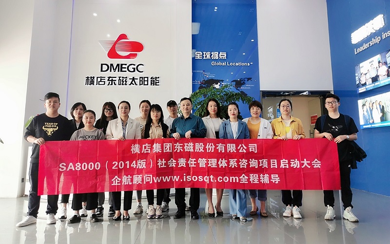 【1】橫店集團東磁股份有限公司【股票代碼:002056】 .jpg