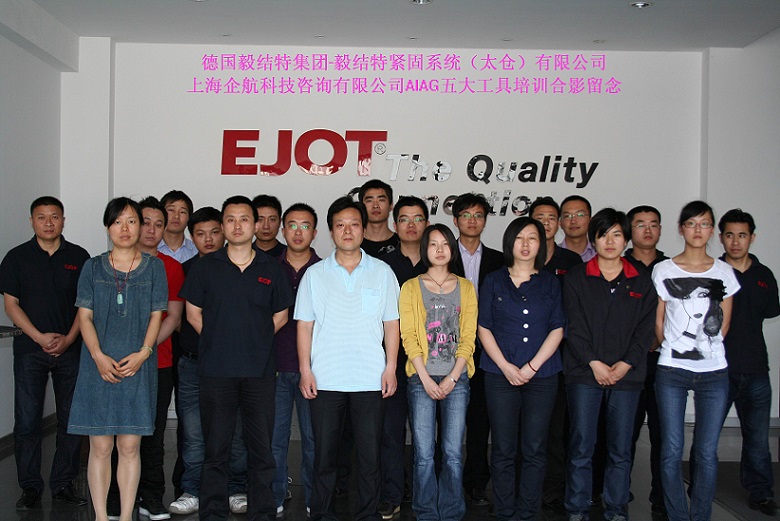 【案例35】德國毅結特緊固系統(太倉)有限公司.jpg