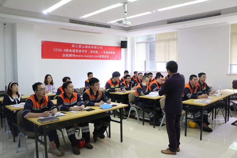 【4533】浙江青山鋼鐵有限公司《CQI-9》內(nèi)訓(xùn)項(xiàng)目（李東陽(yáng)）-4.jpg
