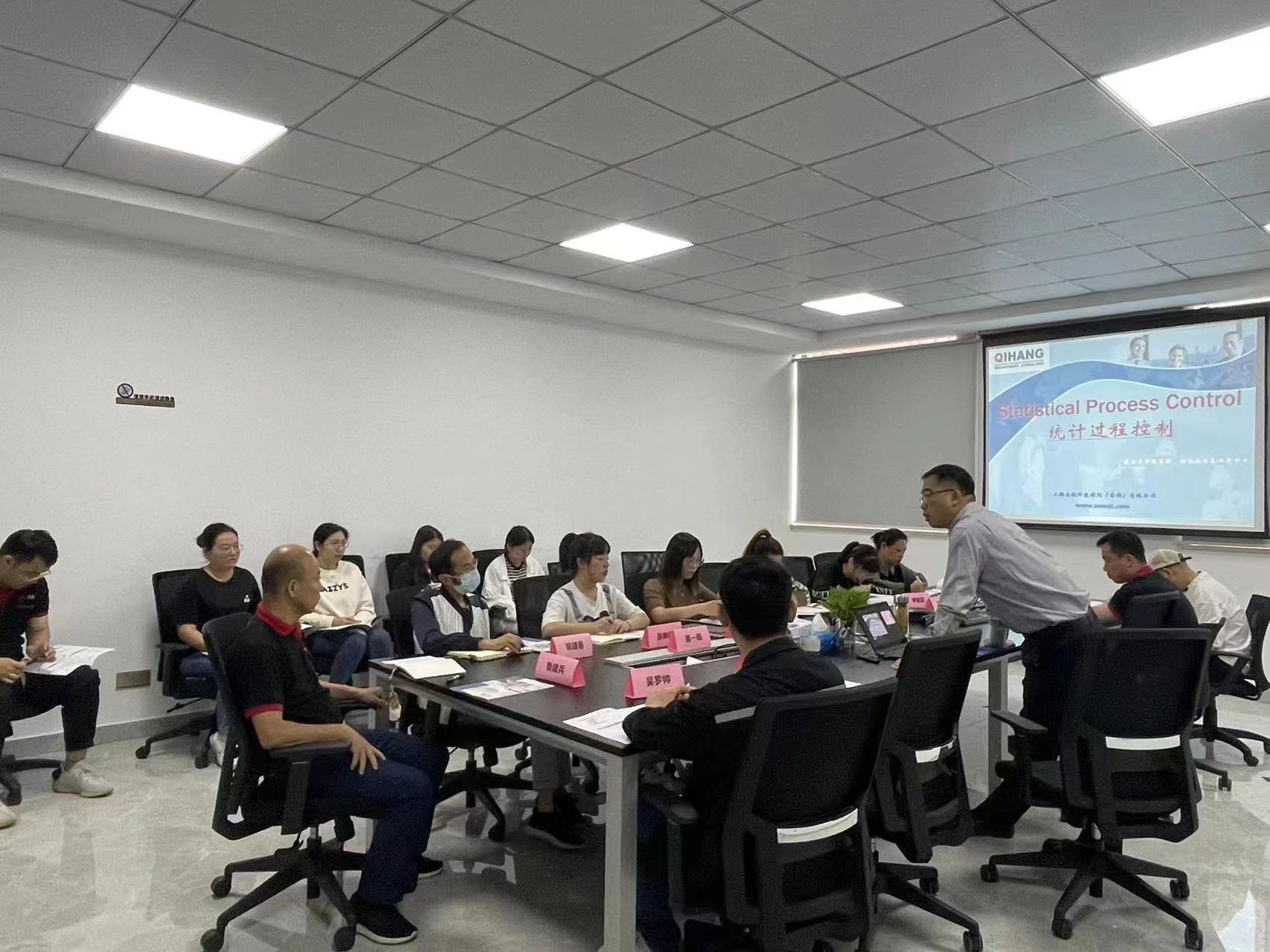 【4578】環訊精密制品（南通）有限公司《統計過程控制與過程能力分析》內訓項目（張偉）-2.jpg