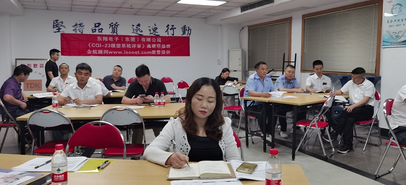 【4619】東翔電子（東莞）有限公司《CQI-23》內(nèi)訓項目（楊興文）-2.jpg