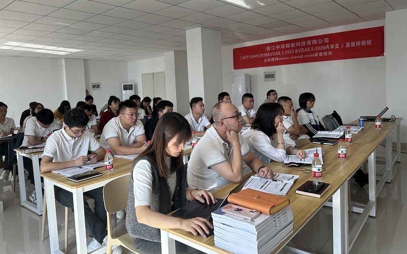 【4830】浙江中澤精密科技有限公司《IATF16949、VDA6.3、VDA6.5》內(nèi)訓(xùn)項目（舒小紅）-1.jpg