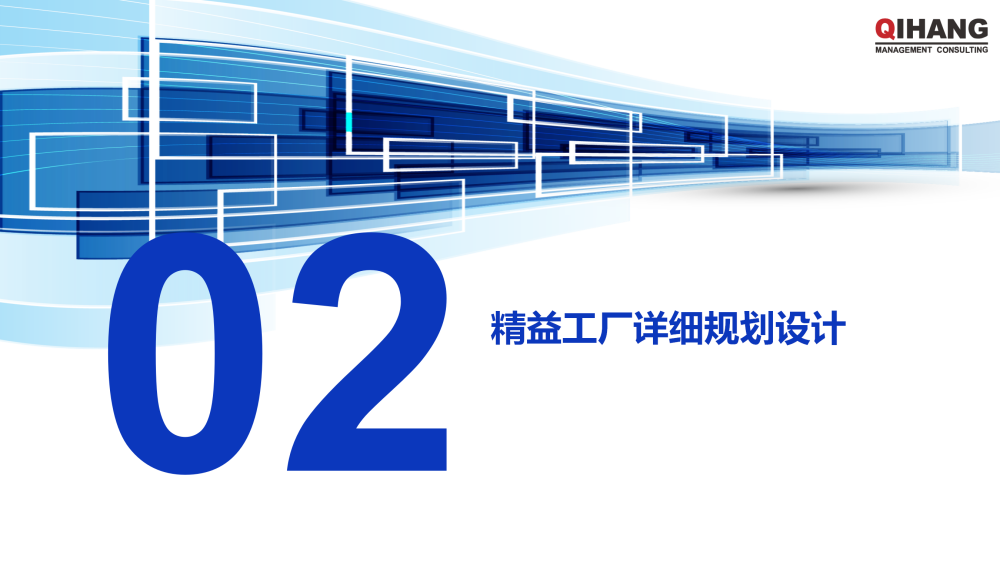 浙江雙泰越南工廠精益工廠布局規劃及目視化工廠項目實施方案_06.png