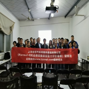 Formel-Q大眾供應商質(zhì)量能力評價準則